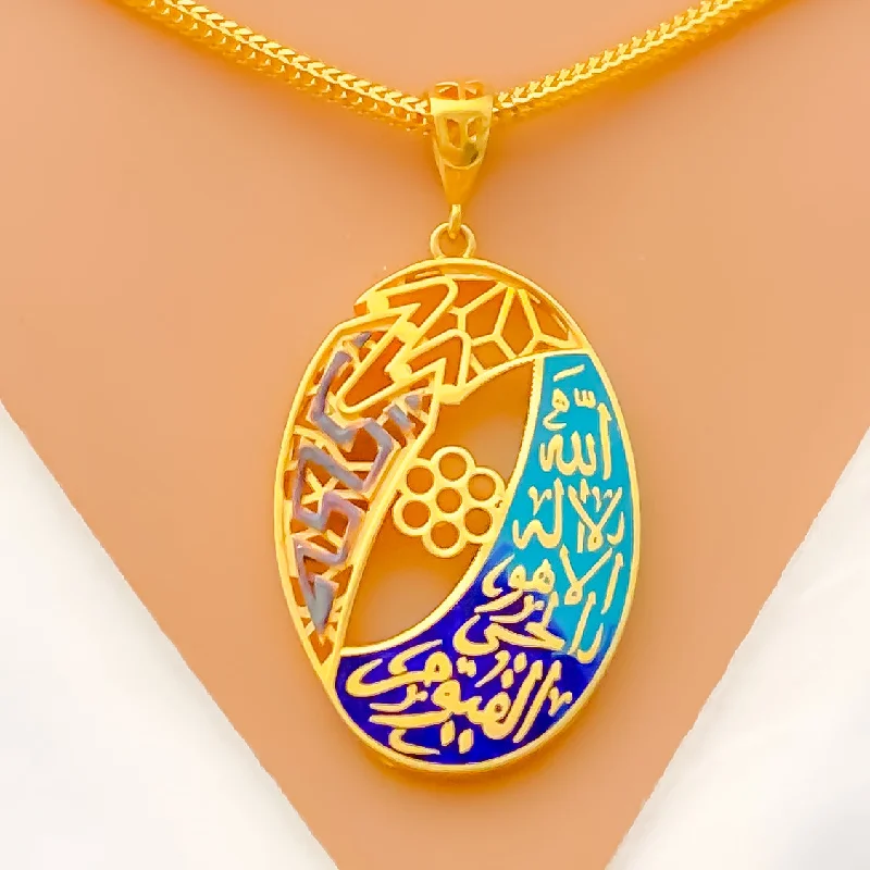 Refined Floral 21k Gold Oval Allah Pendant